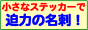 ���Ж���(���閼�h�I�P���J�[�h